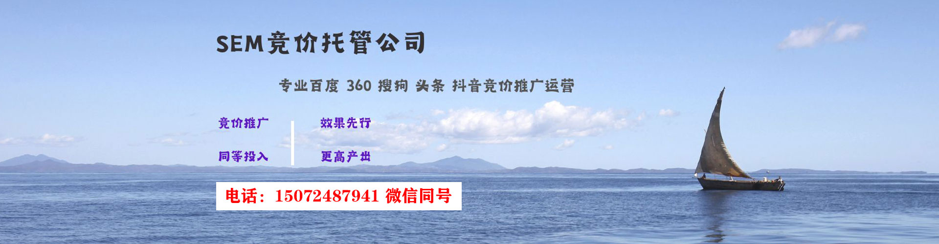 石嘴山sem主管